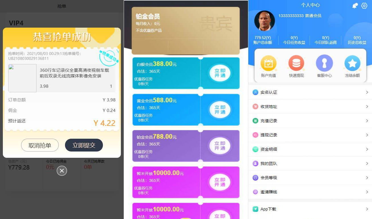 PHP二开 自动抢单系统源码 三语言( 中文、英语、马来语)