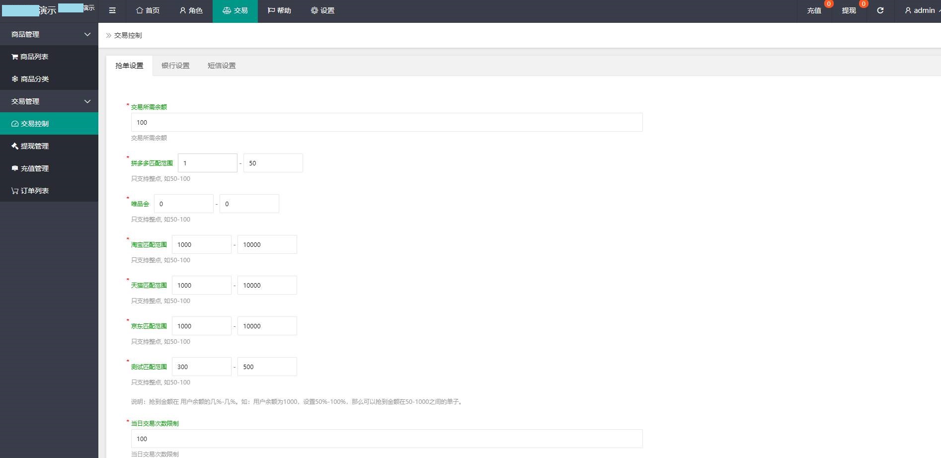 PHP二开 自动抢单系统源码 三语言( 中文、英语、马来语)