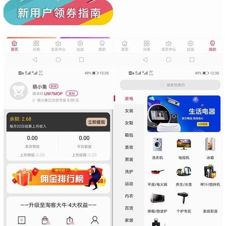全新淘宝客APP双端原生源码 开源原生态可运营可二次开发+含全套开发文档