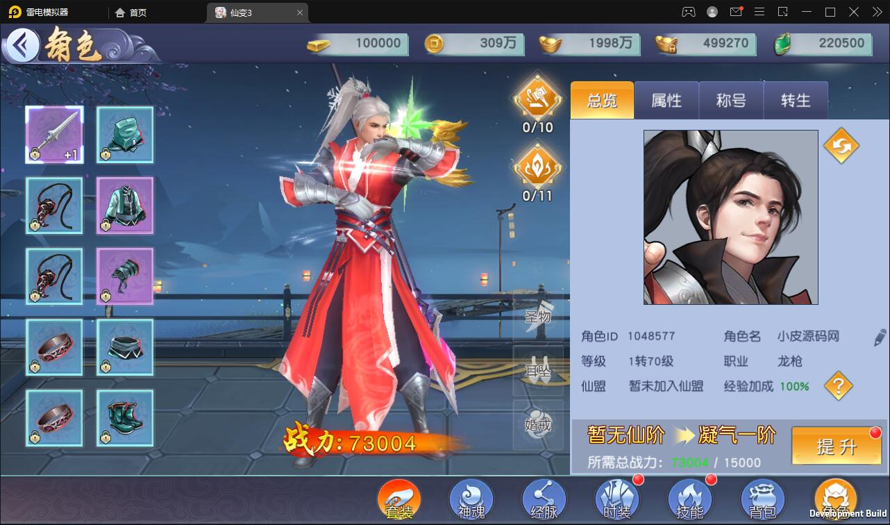 仙侠手游【仙变3】2022整理Linux手工服务端+GM后台+双区+双端【站长亲测