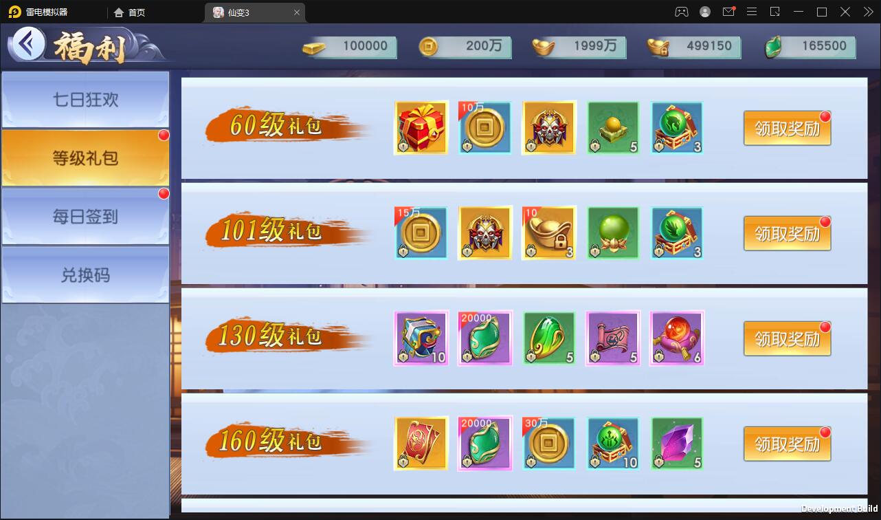 仙侠手游【仙变3】2022整理Linux手工服务端+GM后台+双区+双端【站长亲测