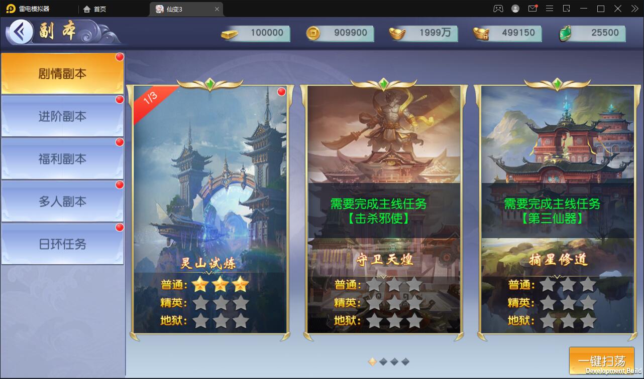 仙侠手游【仙变3】2022整理Linux手工服务端+GM后台+双区+双端【站长亲测