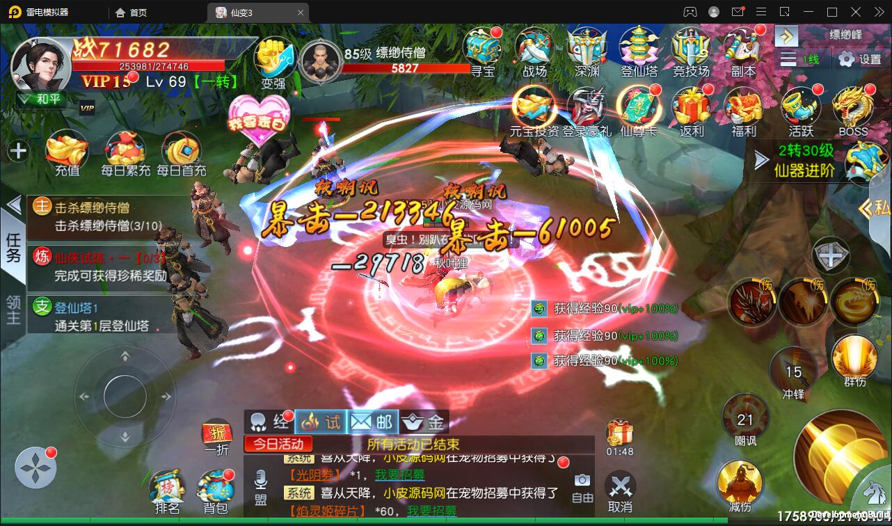 仙侠手游【仙变3】2022整理Linux手工服务端+GM后台+双区+双端【站长亲测