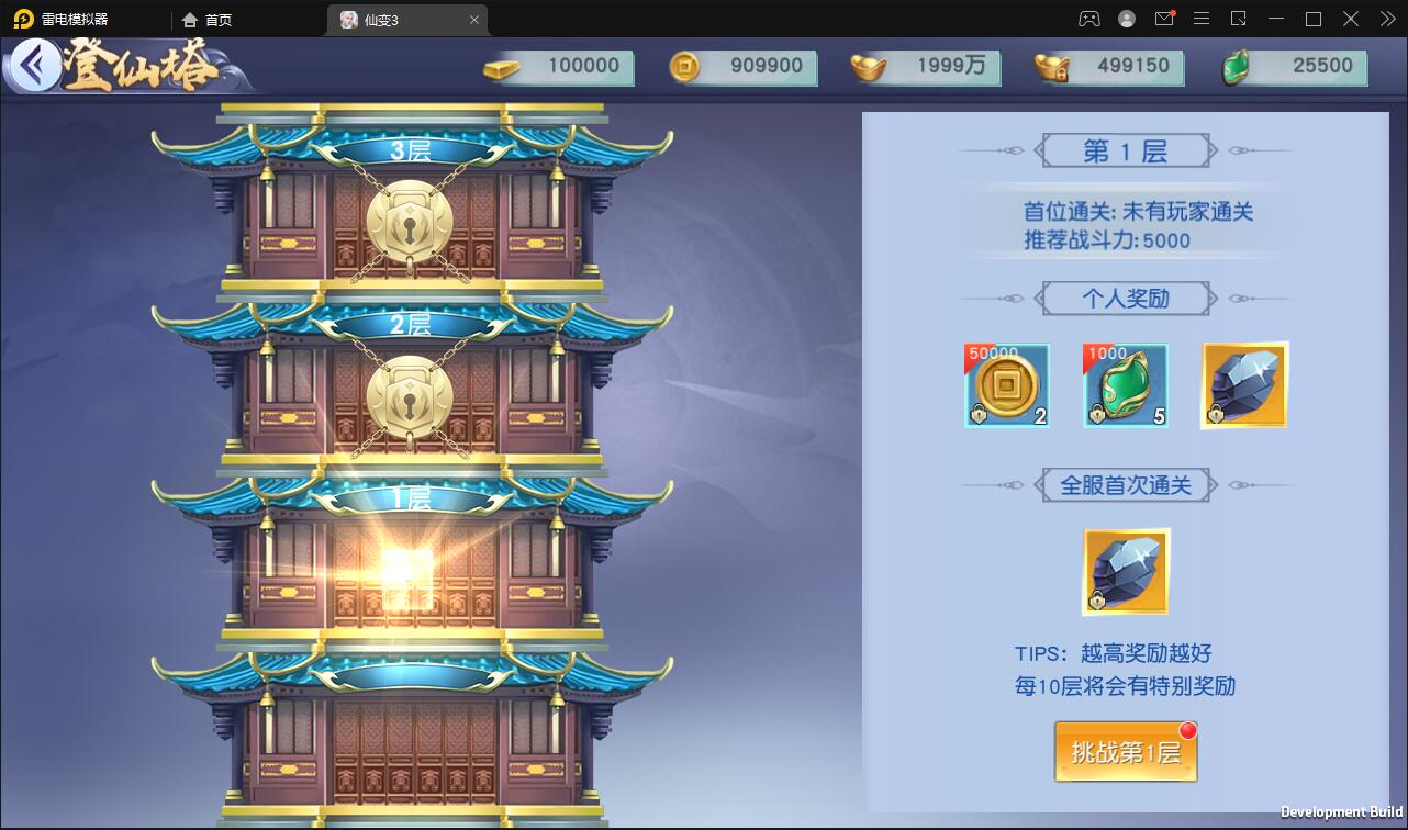 仙侠手游【仙变3】2022整理Linux手工服务端+GM后台+双区+双端【站长亲测