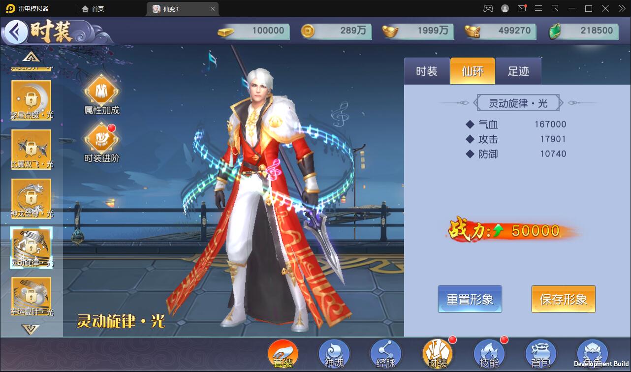 仙侠手游【仙变3】2022整理Linux手工服务端+GM后台+双区+双端【站长亲测