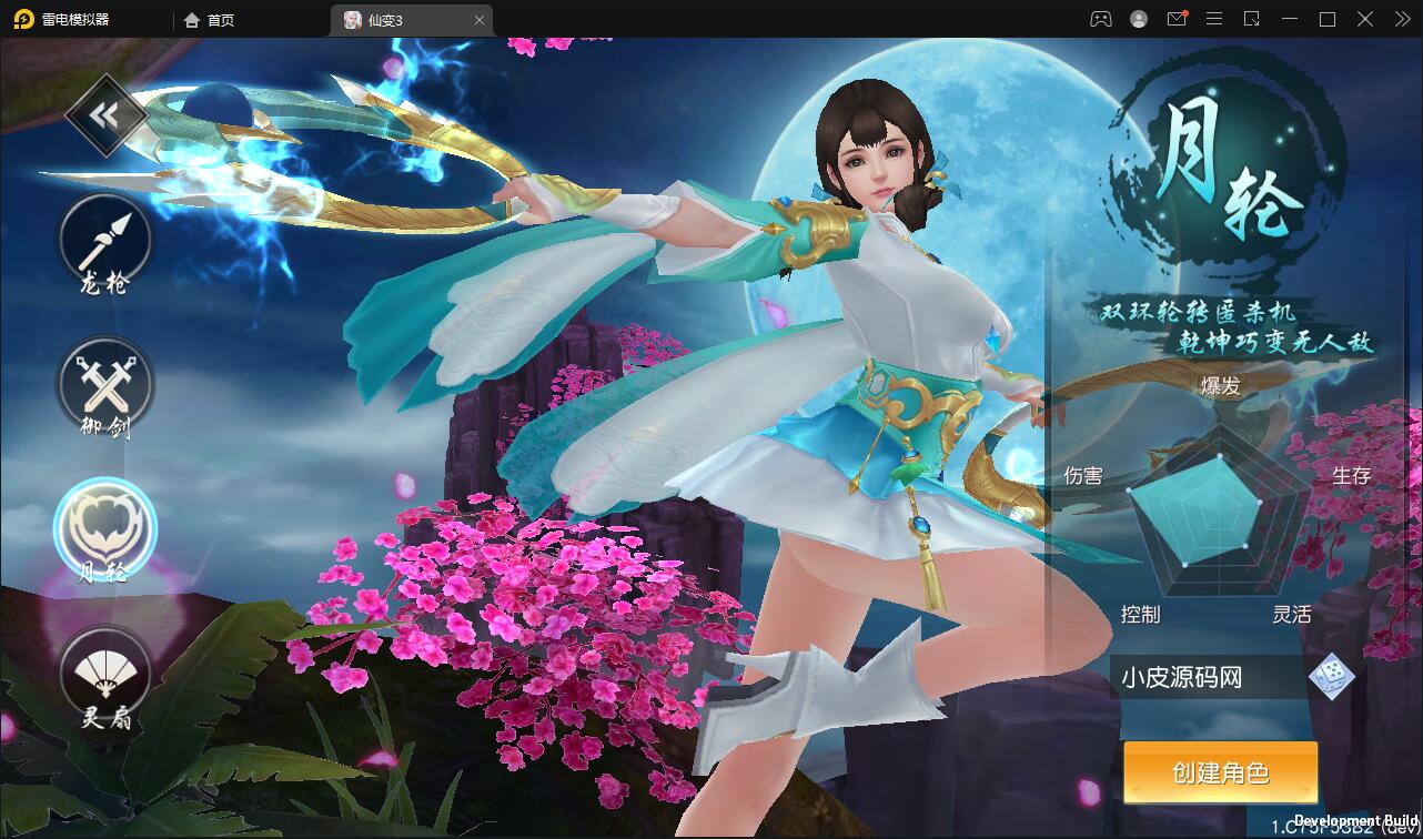 仙侠手游【仙变3】2022整理Linux手工服务端+GM后台+双区+双端【站长亲测