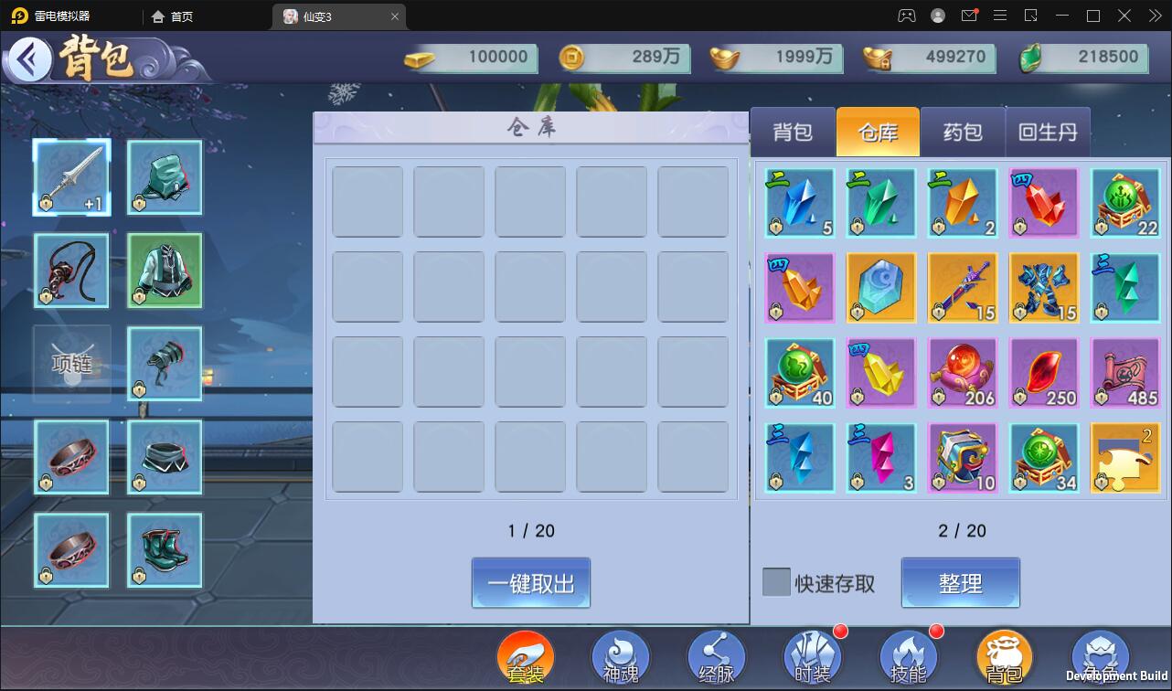 仙侠手游【仙变3】2022整理Linux手工服务端+GM后台+双区+双端【站长亲测