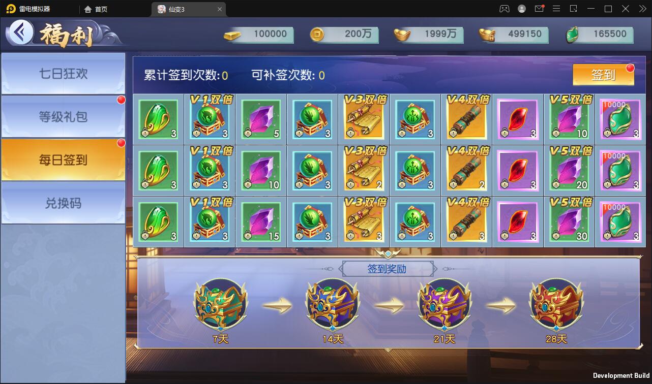 仙侠手游【仙变3】2022整理Linux手工服务端+GM后台+双区+双端【站长亲测