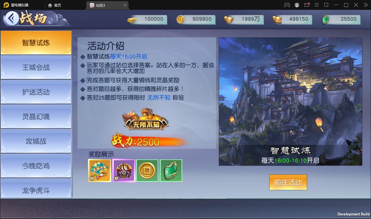 仙侠手游【仙变3】2022整理Linux手工服务端+GM后台+双区+双端【站长亲测