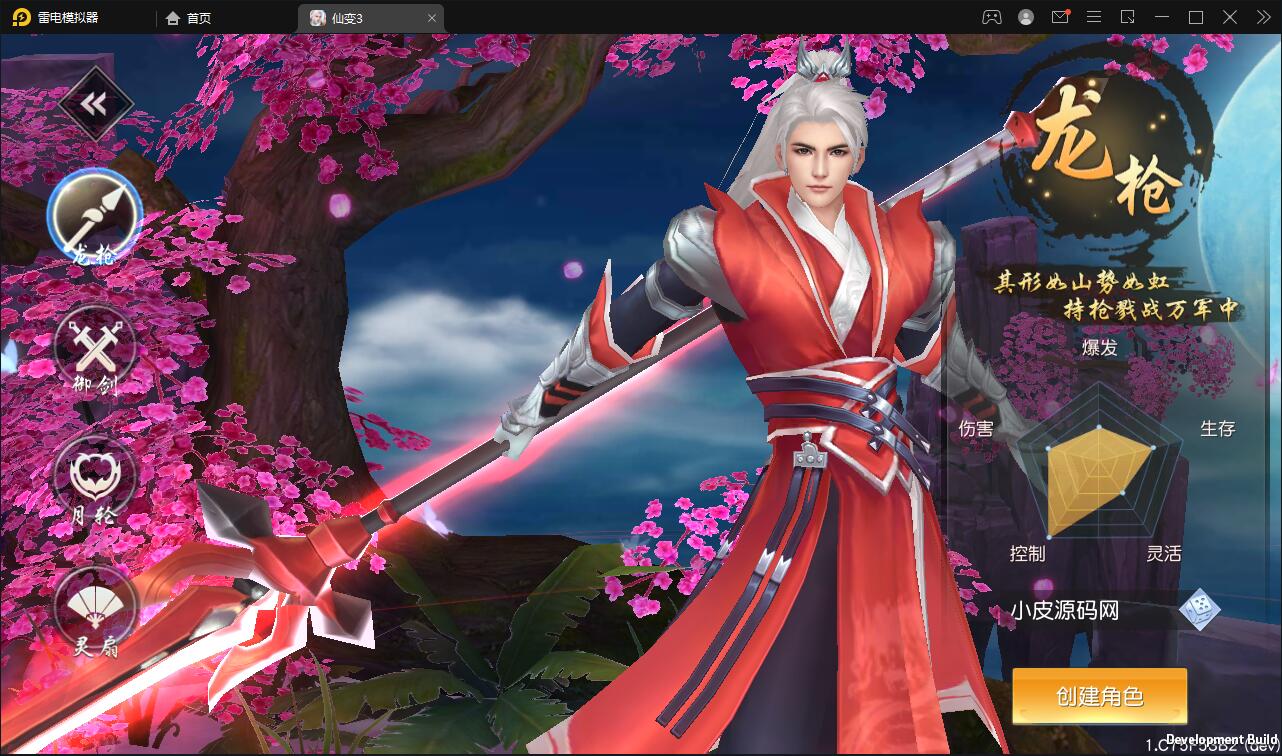 仙侠手游【仙变3】2022整理Linux手工服务端+GM后台+双区+双端【站长亲测