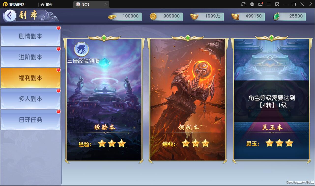 仙侠手游【仙变3】2022整理Linux手工服务端+GM后台+双区+双端【站长亲测