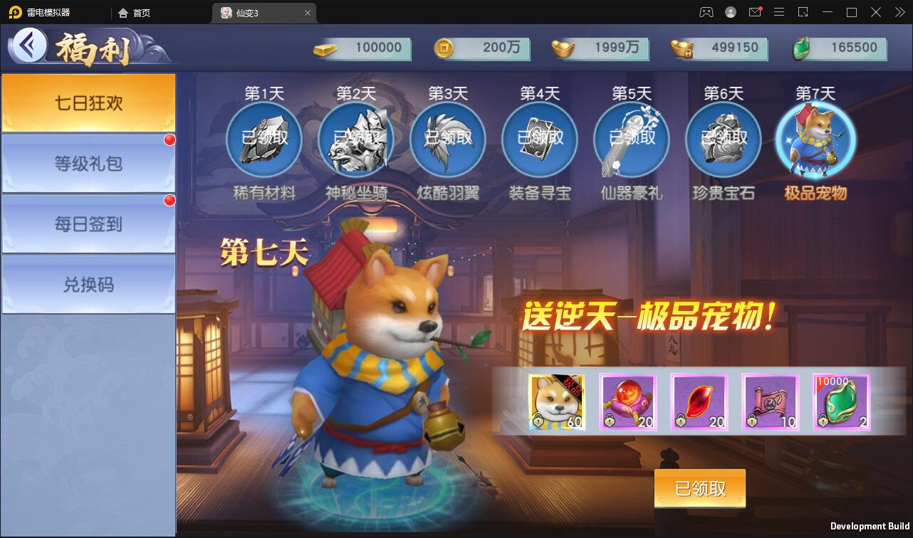 仙侠手游【仙变3】2022整理Linux手工服务端+GM后台+双区+双端【站长亲测