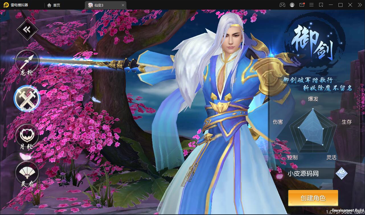 仙侠手游【仙变3】2022整理Linux手工服务端+GM后台+双区+双端【站长亲测