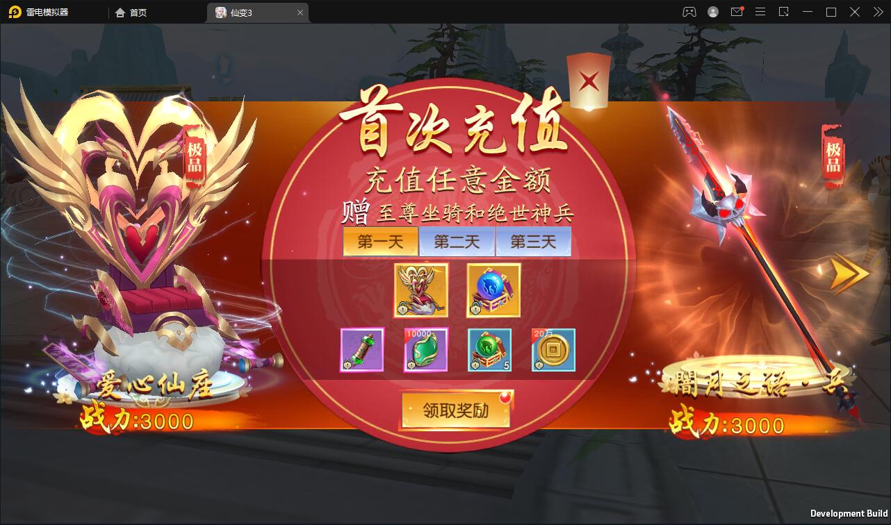 仙侠手游【仙变3】2022整理Linux手工服务端+GM后台+双区+双端【站长亲测