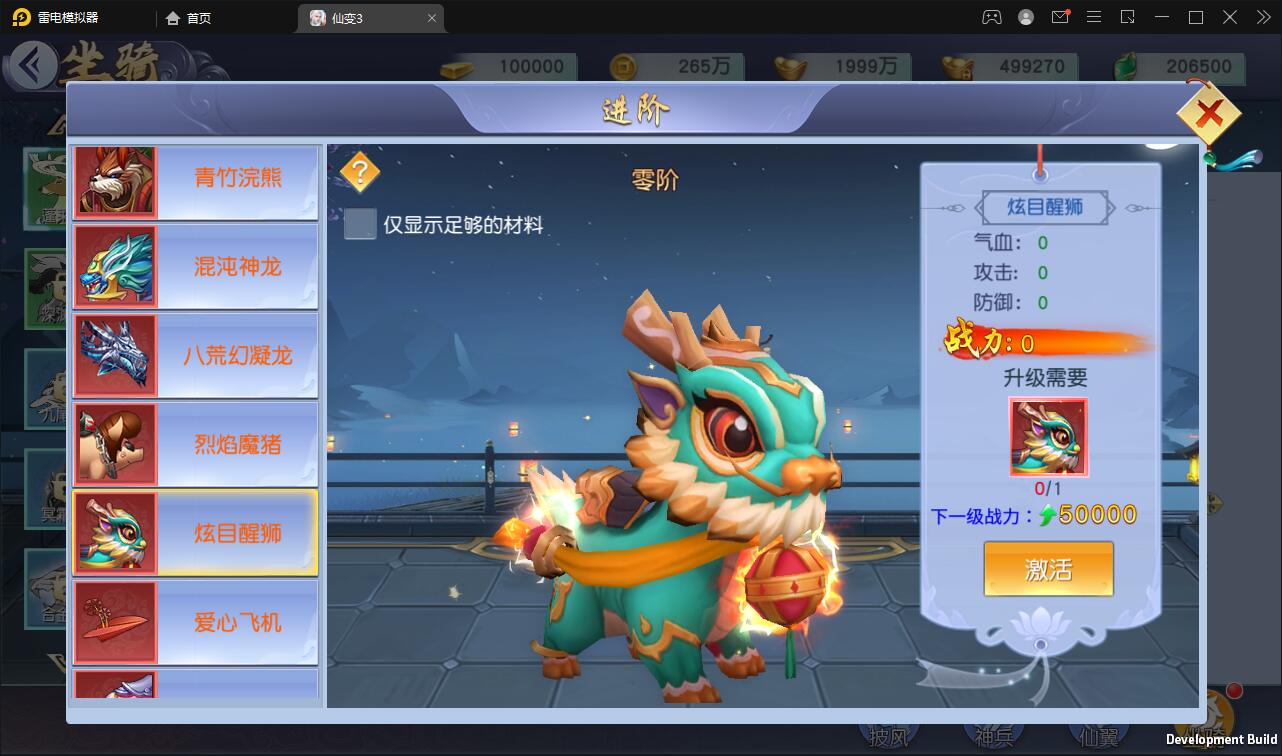 仙侠手游【仙变3】2022整理Linux手工服务端+GM后台+双区+双端【站长亲测