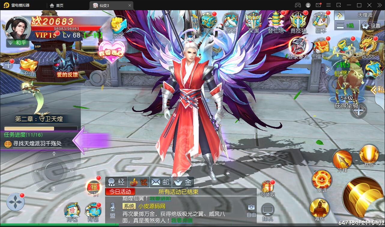 仙侠手游【仙变3】2022整理Linux手工服务端+GM后台+双区+双端【站长亲测