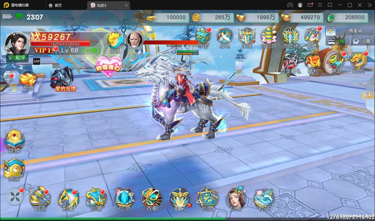 仙侠手游【仙变3】2022整理Linux手工服务端+GM后台+双区+双端【站长亲测