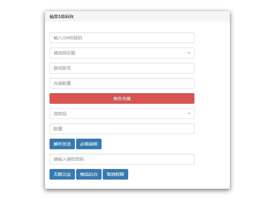 仙侠手游【仙变3】2022整理Linux手工服务端+GM后台+双区+双端【站长亲测