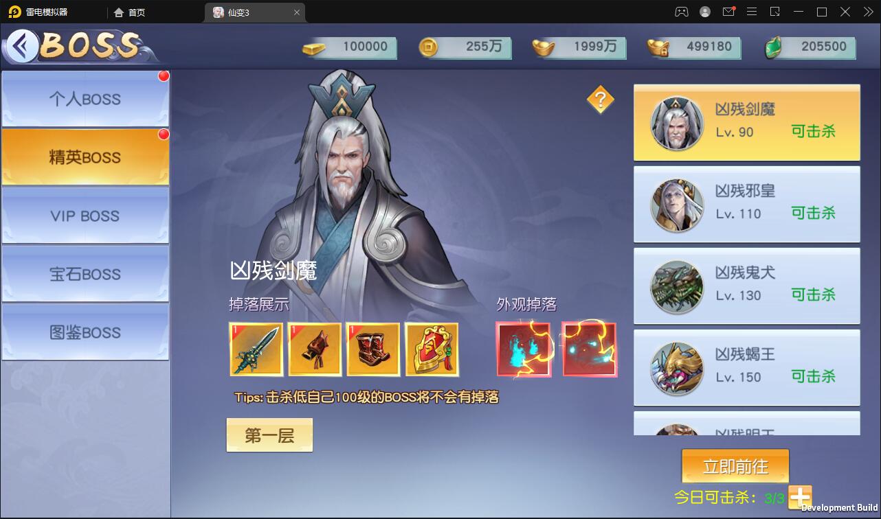 仙侠手游【仙变3】2022整理Linux手工服务端+GM后台+双区+双端【站长亲测