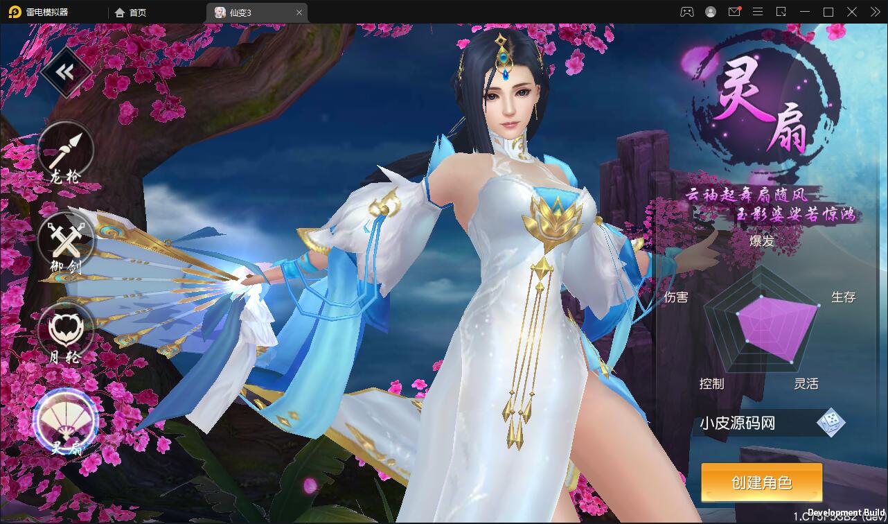 仙侠手游【仙变3】2022整理Linux手工服务端+GM后台+双区+双端【站长亲测