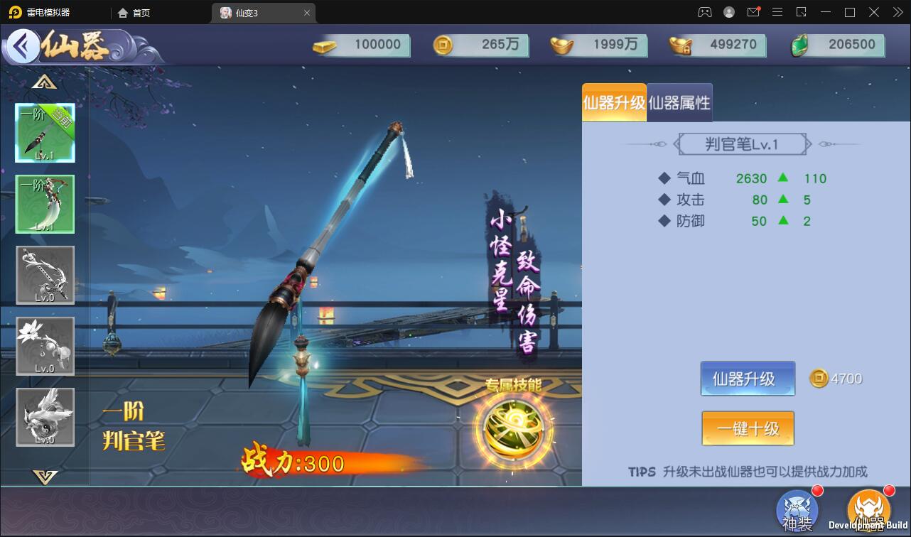 仙侠手游【仙变3】2022整理Linux手工服务端+GM后台+双区+双端【站长亲测