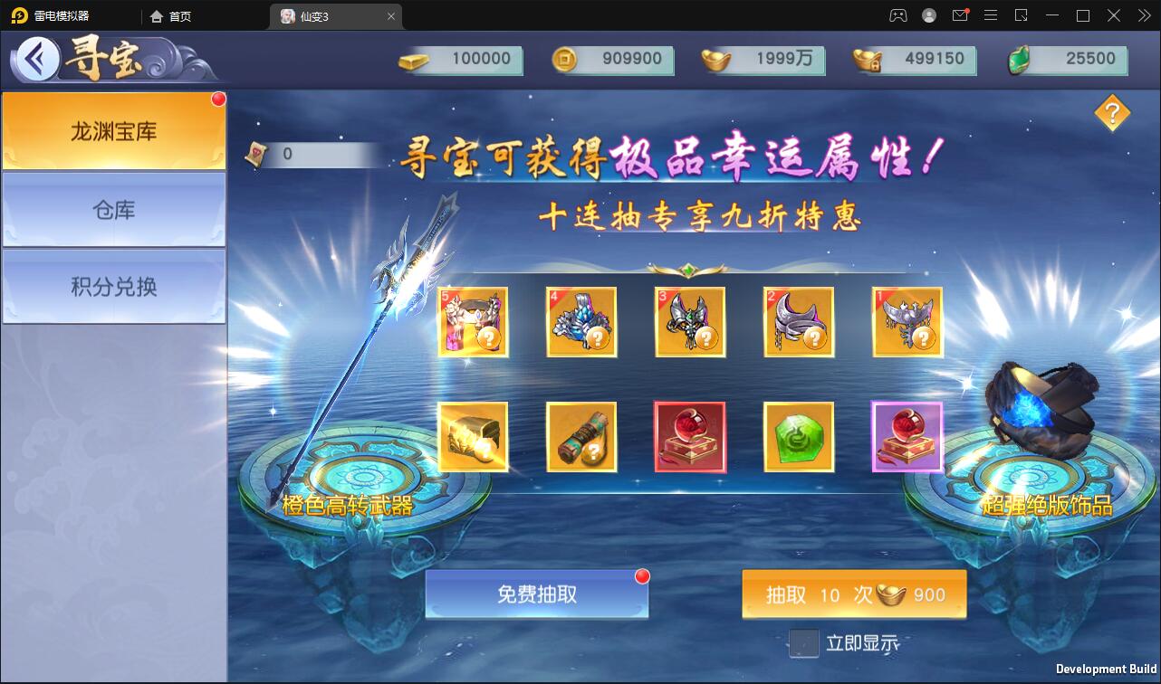 仙侠手游【仙变3】2022整理Linux手工服务端+GM后台+双区+双端【站长亲测