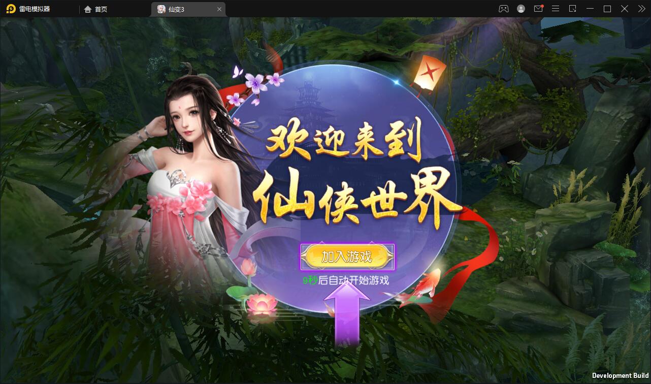 仙侠手游【仙变3】2022整理Linux手工服务端+GM后台+双区+双端【站长亲测