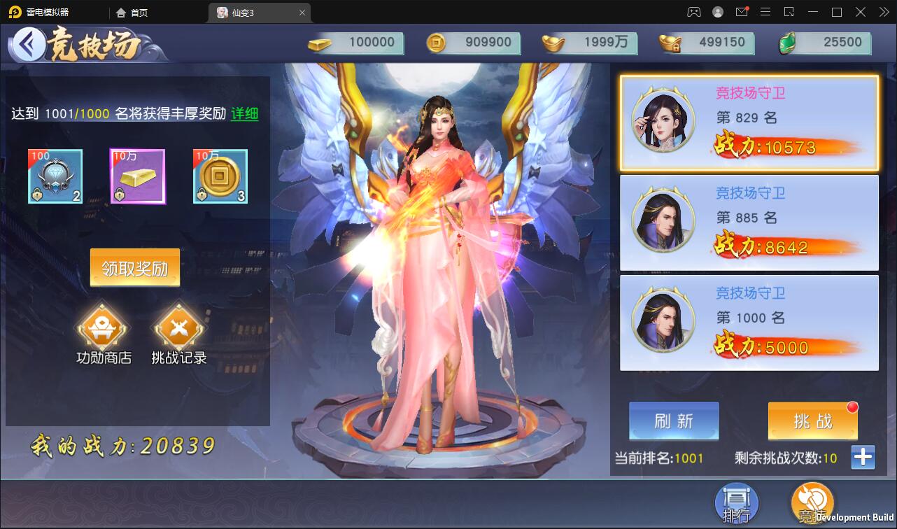 仙侠手游【仙变3】2022整理Linux手工服务端+GM后台+双区+双端【站长亲测