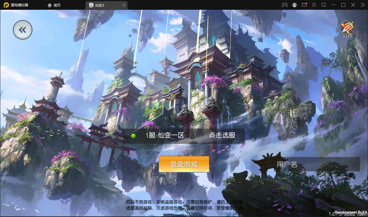 仙侠手游【仙变3】2022整理Linux手工服务端+GM后台+双区+双端【站长亲测