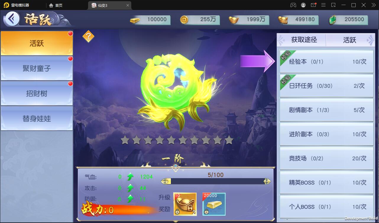 仙侠手游【仙变3】2022整理Linux手工服务端+GM后台+双区+双端【站长亲测