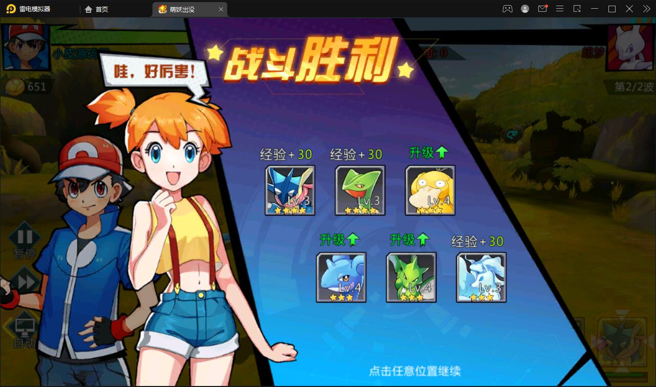 宠物小精灵【萌妖出没】最新整理Win半手工服务端+GM后台【站长亲测】