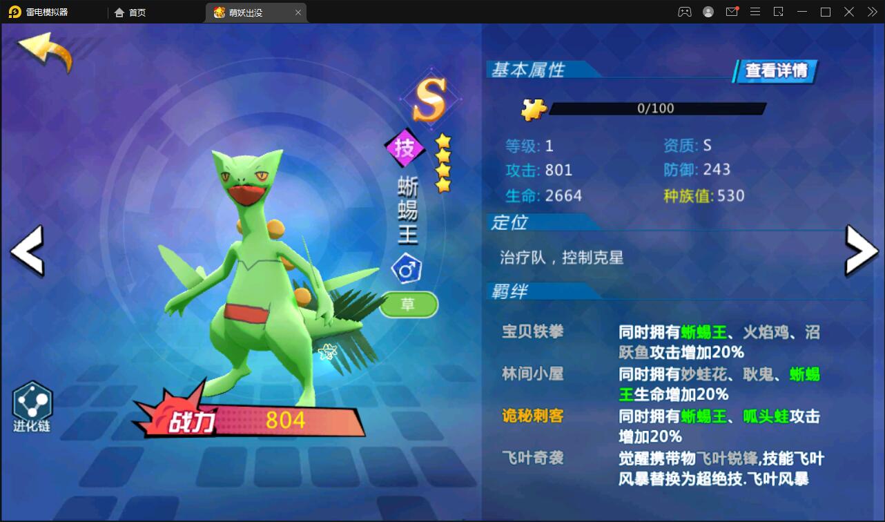 宠物小精灵【萌妖出没】最新整理Win半手工服务端+GM后台【站长亲测】