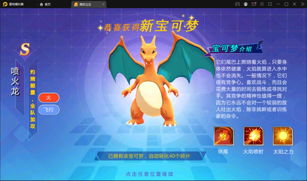 宠物小精灵【萌妖出没】最新整理Win半手工服务端+GM后台【站长亲测】