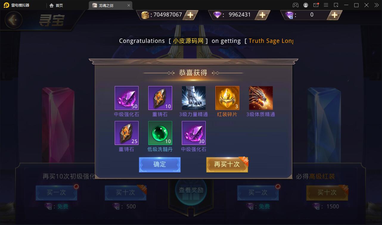 魔幻手游【龙魂之剑】2022整理Linux手工服务端+充值后台【站长亲测】