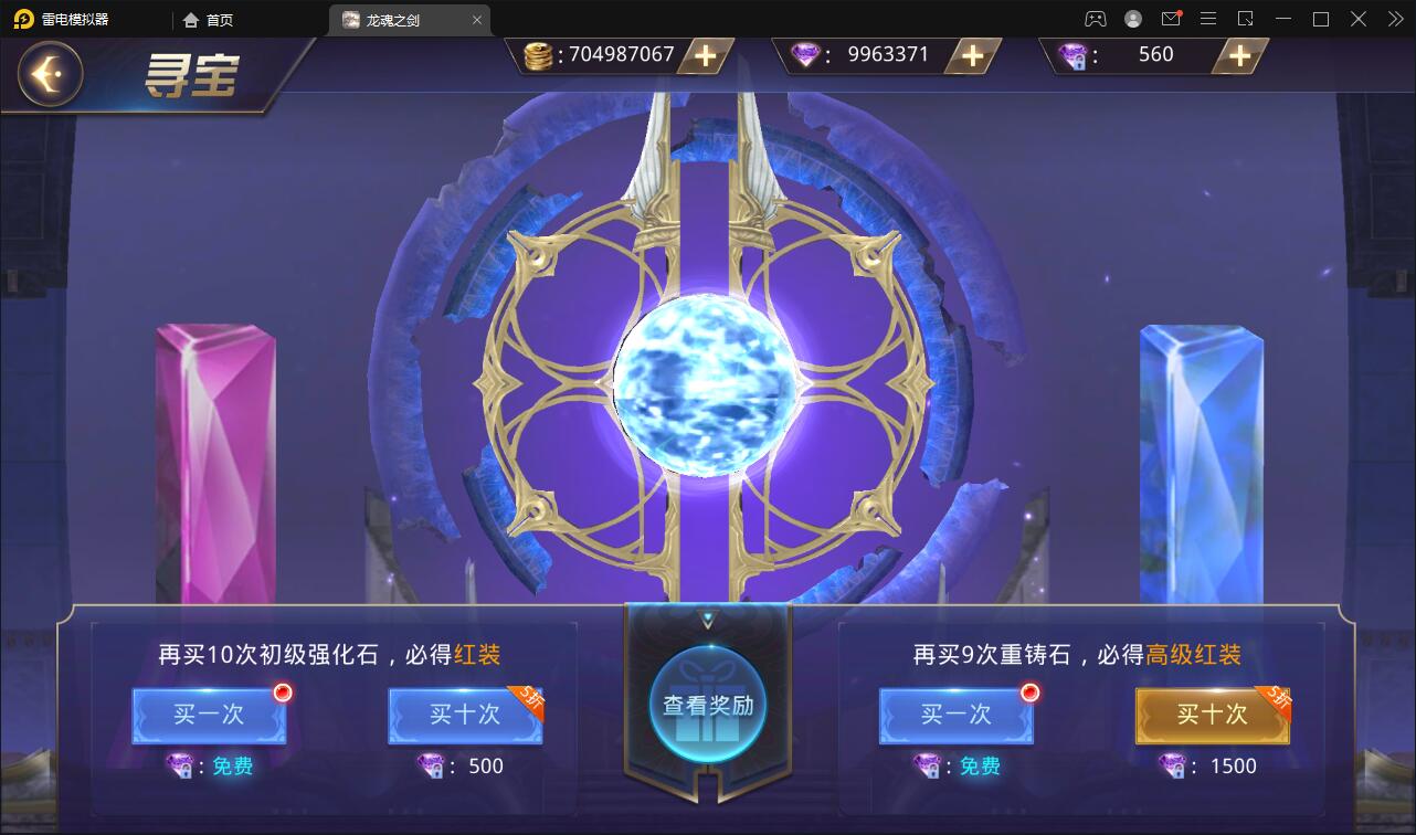 魔幻手游【龙魂之剑】2022整理Linux手工服务端+充值后台【站长亲测】