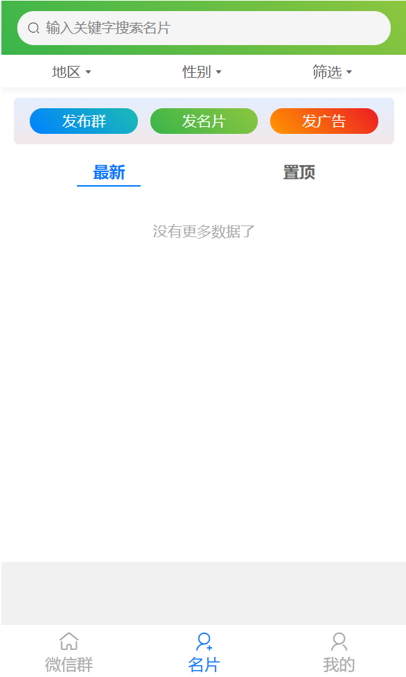 社群扫码进群活码引流源码-推广正常绑定下级-已对接支付/附带搭建视频教程