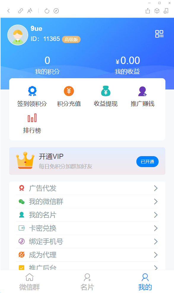 社群扫码进群活码引流源码-推广正常绑定下级-已对接支付/附带搭建视频教程