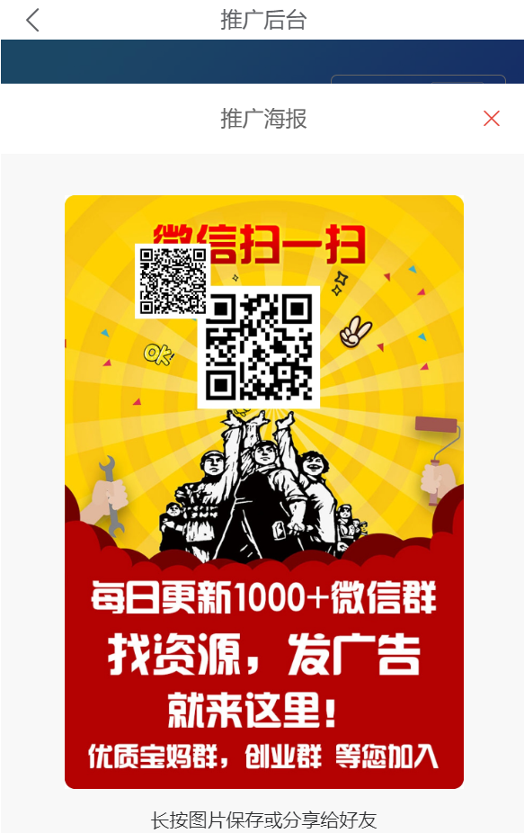 社群扫码进群活码引流源码-推广正常绑定下级-已对接支付/附带搭建视频教程