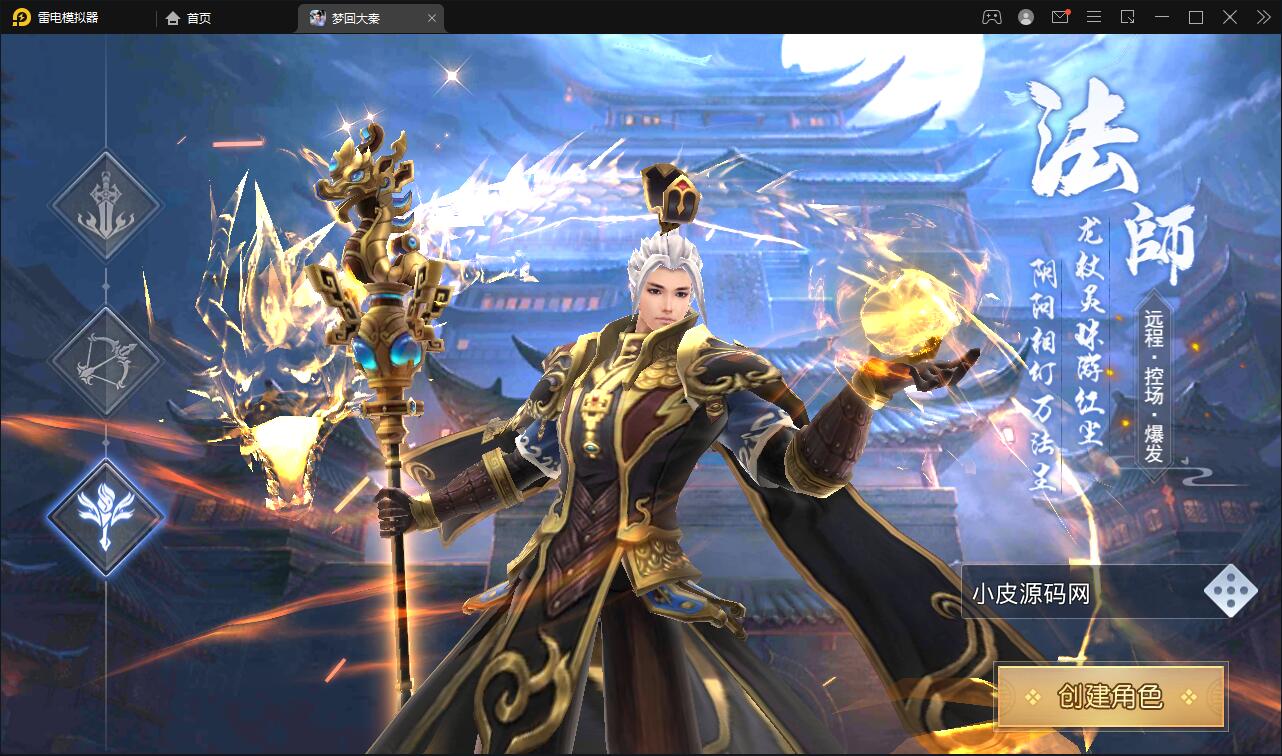 仙侠手游【梦回寻秦】2021整理Linux手工服务端+GM后台+运营后台+双端【站长亲测