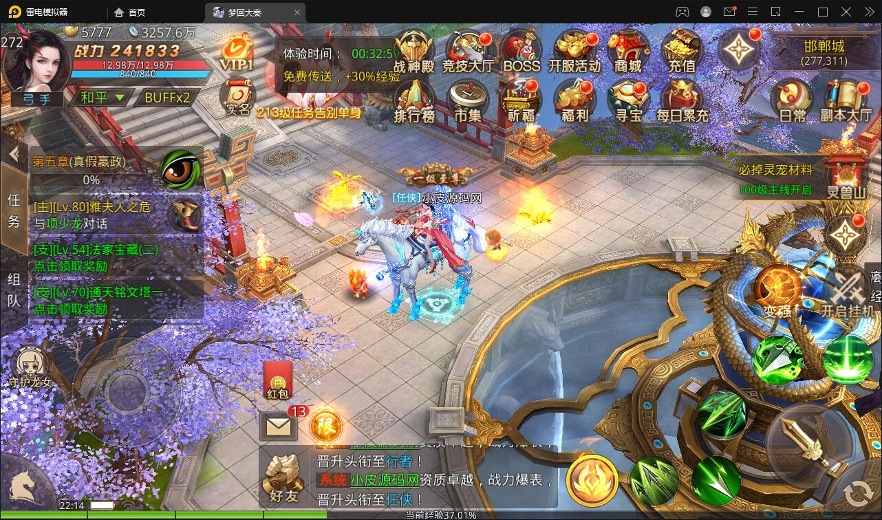 仙侠手游【梦回寻秦】2021整理Linux手工服务端+GM后台+运营后台+双端【站长亲测