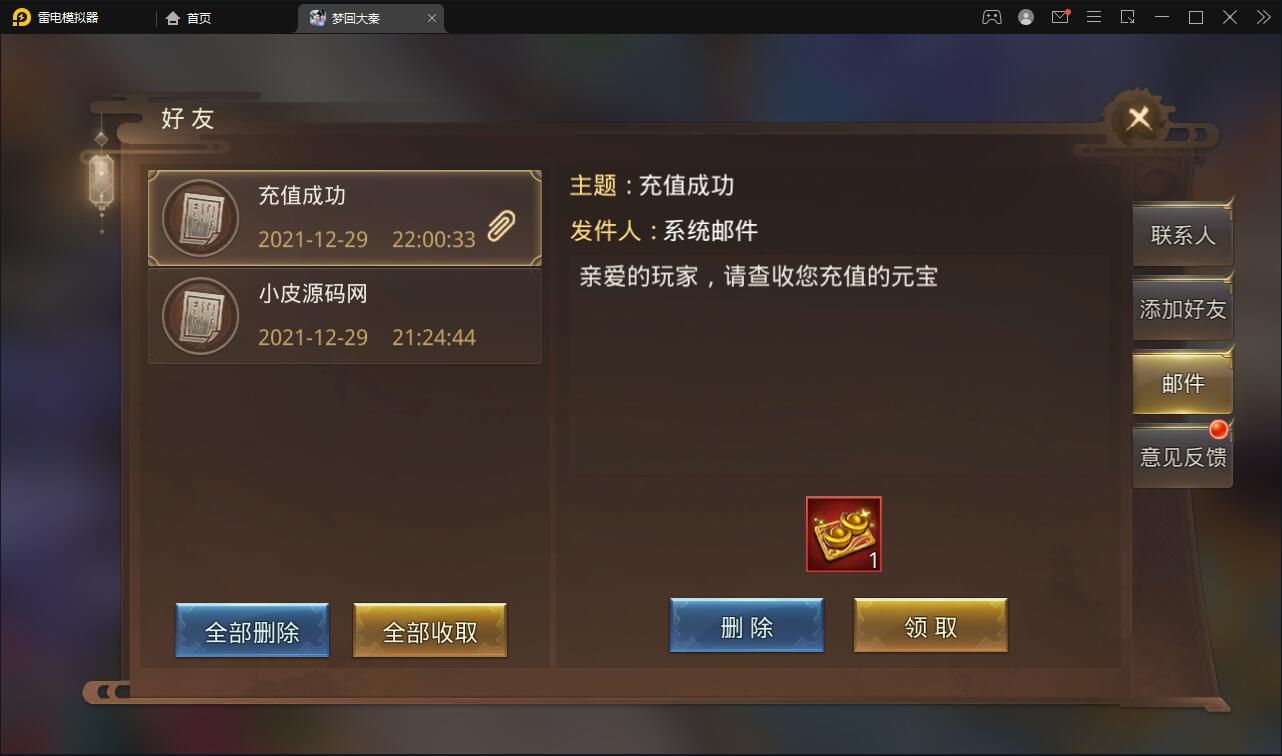 仙侠手游【梦回寻秦】2021整理Linux手工服务端+GM后台+运营后台+双端【站长亲测