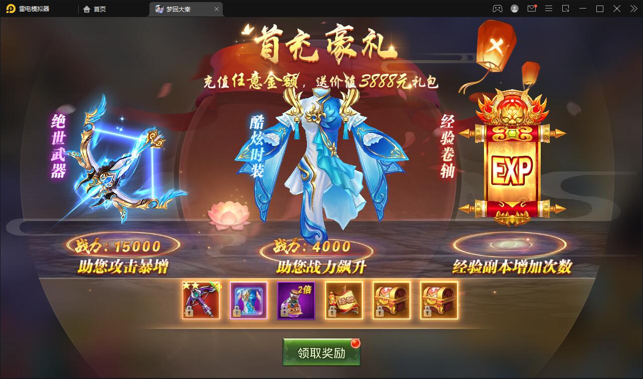 仙侠手游【梦回寻秦】2021整理Linux手工服务端+GM后台+运营后台+双端【站长亲测