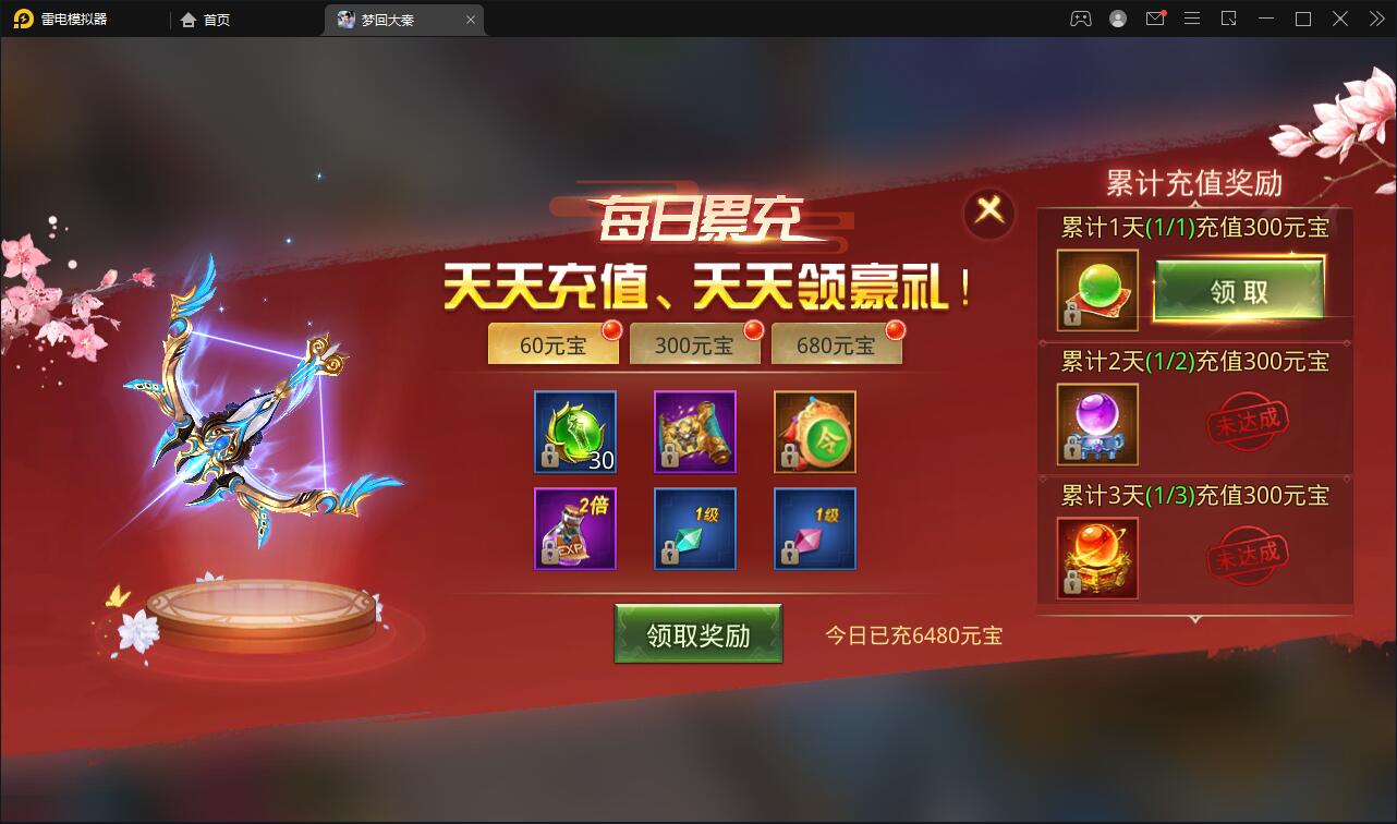 仙侠手游【梦回寻秦】2021整理Linux手工服务端+GM后台+运营后台+双端【站长亲测