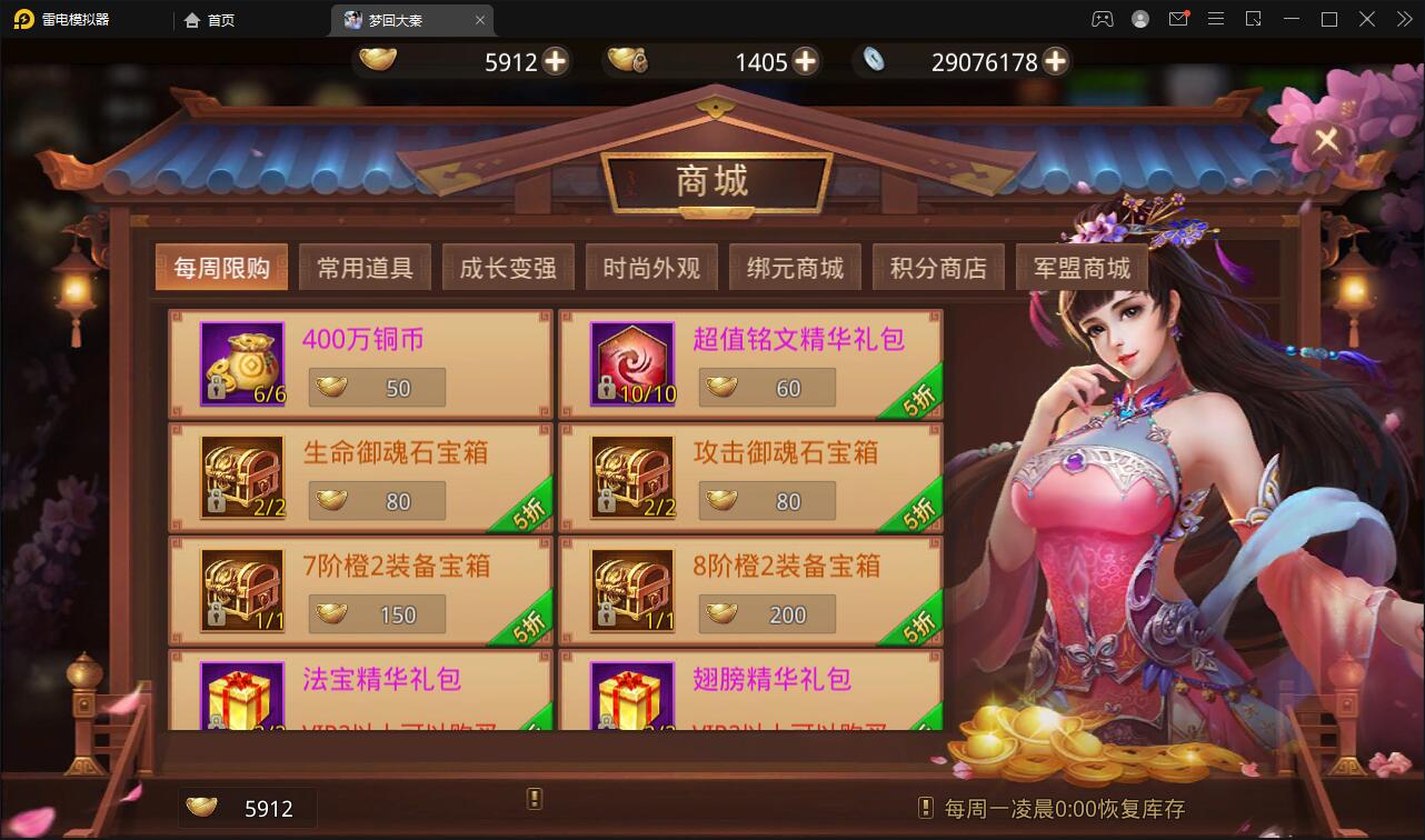 仙侠手游【梦回寻秦】2021整理Linux手工服务端+GM后台+运营后台+双端【站长亲测