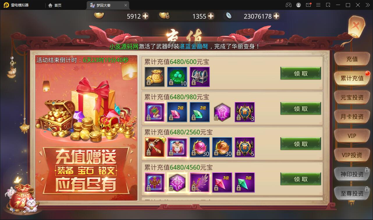 仙侠手游【梦回寻秦】2021整理Linux手工服务端+GM后台+运营后台+双端【站长亲测