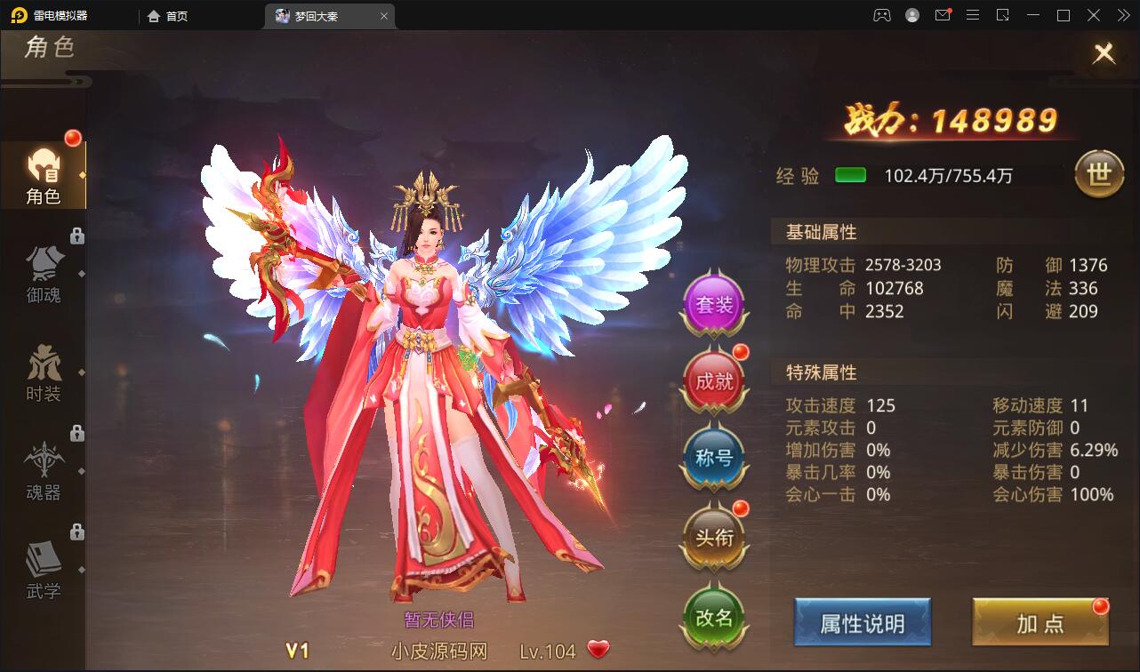 仙侠手游【梦回寻秦】2021整理Linux手工服务端+GM后台+运营后台+双端【站长亲测