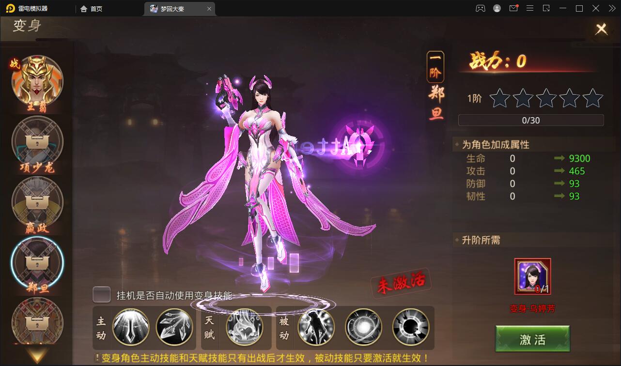 仙侠手游【梦回寻秦】2021整理Linux手工服务端+GM后台+运营后台+双端【站长亲测