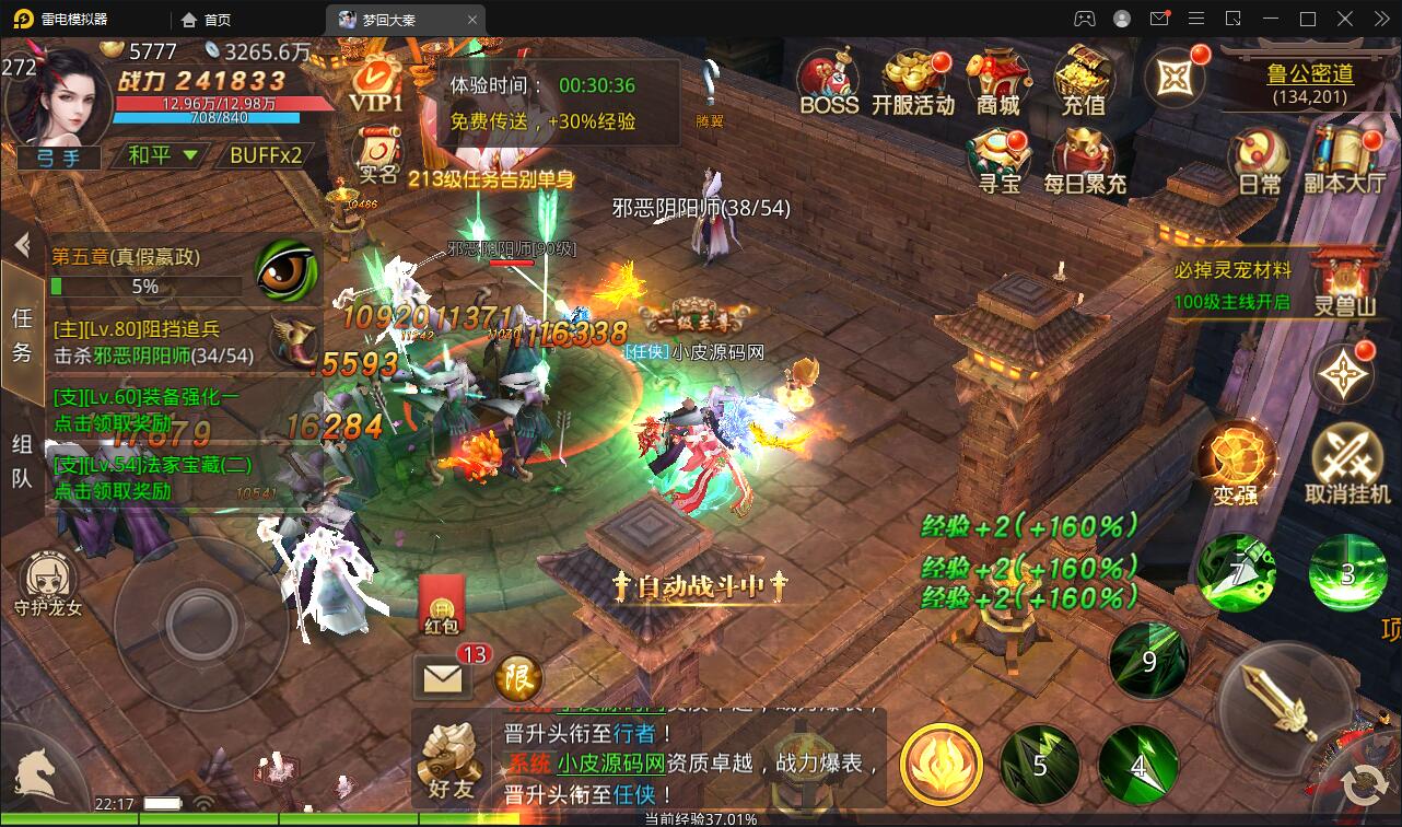 仙侠手游【梦回寻秦】2021整理Linux手工服务端+GM后台+运营后台+双端【站长亲测