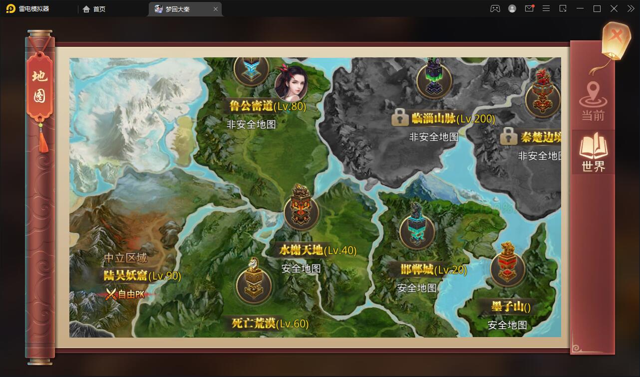 仙侠手游【梦回寻秦】2021整理Linux手工服务端+GM后台+运营后台+双端【站长亲测