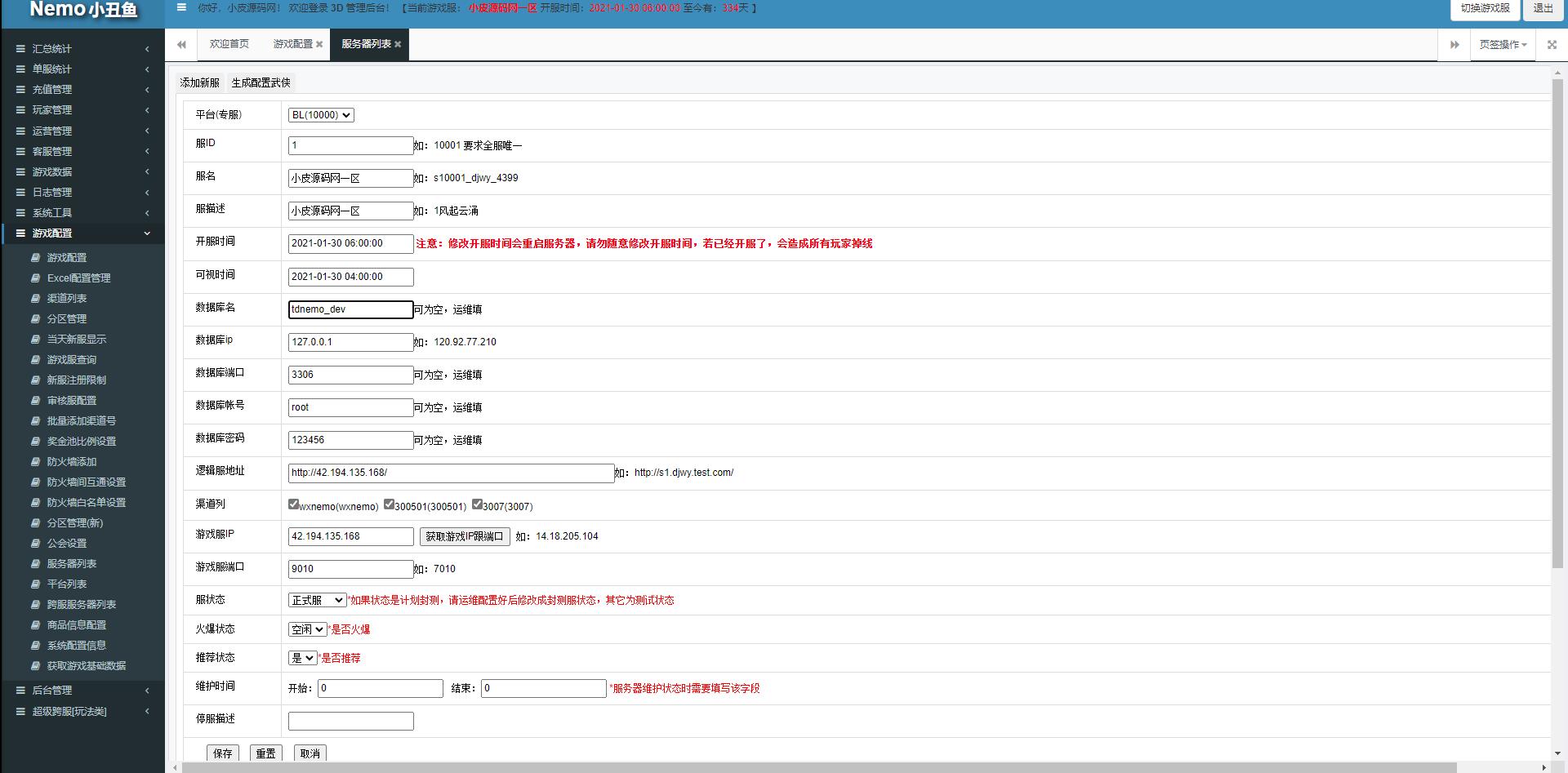 仙侠手游【梦回寻秦】2021整理Linux手工服务端+GM后台+运营后台+双端【站长亲测
